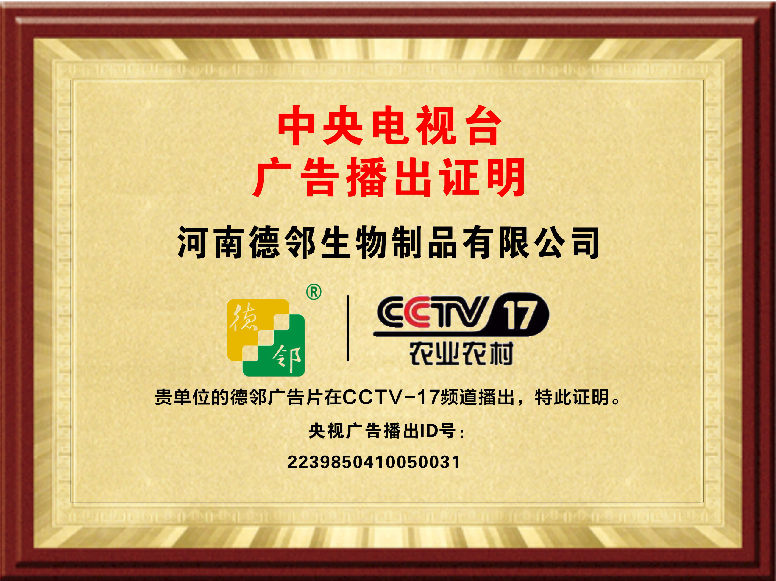 CCTV上榜品牌